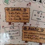 ぶぃスリー - 【2018.12.1(土)】メニュー