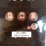 ぶぃスリー - 【2018.12.1(土)】メニュー