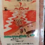 ぶぃスリー - 【2018.12.1(土)】メニュー