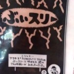 ぶぃスリー - 【2018.12.1(土)】メニュー