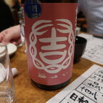 酒仙 しんばし光寿 - 