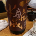 酒仙 しんばし光寿 - 