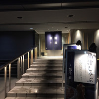瓢斗 四条烏丸店 - 