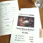 ブリコラージュ ブレッド アンド カンパニー ダイニング・カフェ - お試しシュトレン食べられます。(^ー^)　20181201