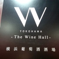 W Yokohama The Wine Hall - 外観1
