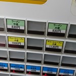 末広家 - 少し値段は高め・・・かな？