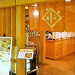 越後長岡 小嶋屋 - 店舗入口