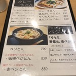 うどん上々 - 