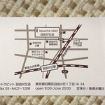 バゲットラビット - 