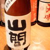 あじわい酒房あづま 天満宮店