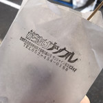 からあげナックル - 