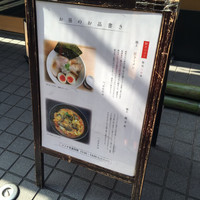 北浜 鳥匠 Ren - 