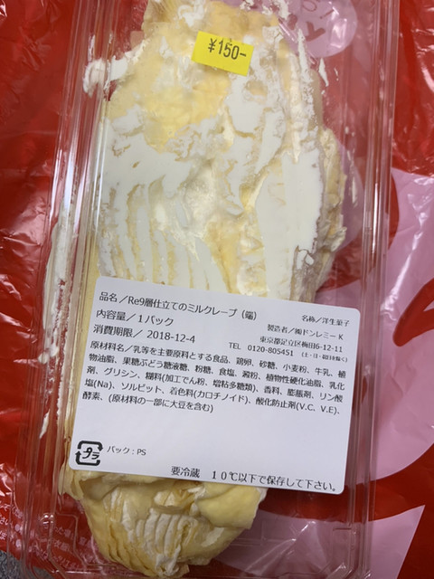 ドンレミー アウトレット岡山店 備前西市 洋菓子 その他 食べログ