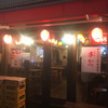 串かつ居酒屋 いちろう 2号店