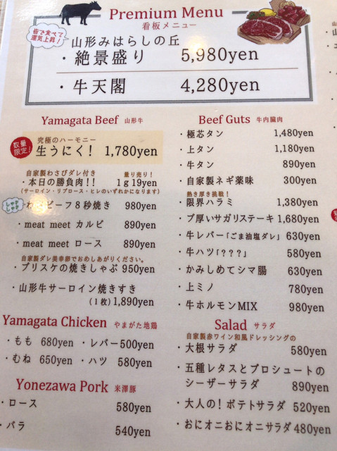 コスパもいいよ By Gto400sa 炭火焼肉 ミート ミート 炭火焼肉 Meat Meet 蔵王 焼肉 食べログ