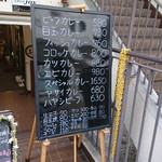 カレー専門店 横浜 - 