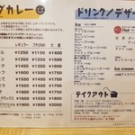 カレーの店 プーさん - メニュー