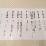 崎陽軒本店 嘉宮 - 