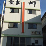 岬 - 