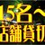 アイベックストウキョウ - 内観写真:15名～店舗まるごと貸切！3000円～飲み放題付コース！