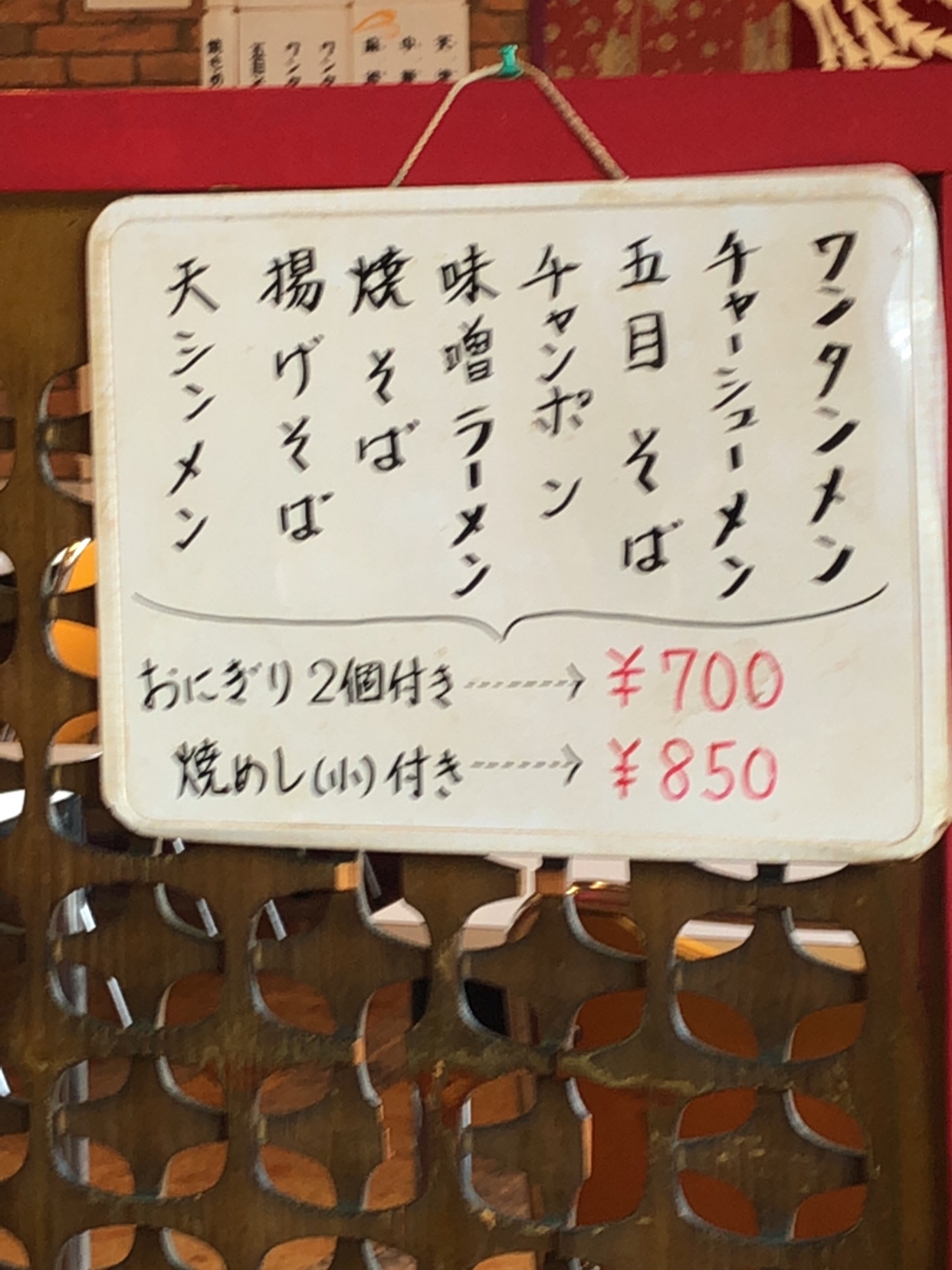 メニュー写真 : 【閉店】北京料理 白鳳 （ペキンリョウリハクホウ