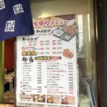 からあげ専門店　とりの - 