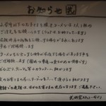 横浜家系らーめん 武術家 - お店からのお知らせ
