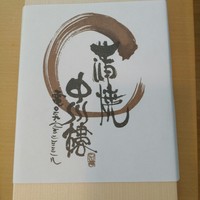 中川楼 - 