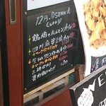 大衆中遊華食堂 八戒 - 