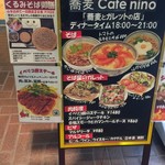 Cafe nino - 階段を下り入口の看板です。