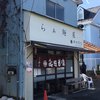 飯田商店
