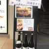牛かつと和酒バル koda