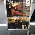 牛かつと和酒バル koda - 