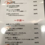 牛かつと和酒バル koda - 