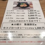 牛かつと和酒バル koda - 