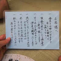 ひろ文 - 