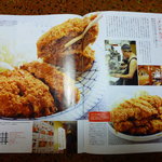 味処酒房なかむら - メンチカツが紹介されました