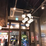 串兵衛 - 和風なお店にシャンデリア