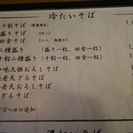 まき埜 - メニューの一例 2018年12月