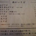 まき埜 - メニューの一例 2018年12月