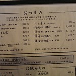 まき埜 - メニューの一例 2018年12月