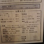 まき埜 - メニューの一例 2018年12月