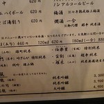 まき埜 - メニューの一例 2018年12月