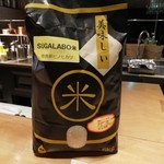SUGALABO - 