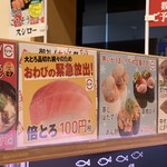 スシロー - 2018/12 おわびの緊急放出！ 倍とろ 100円