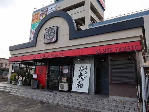 閉店 ラーメン 大和 河内長野店 河内長野 ラーメン 食べログ