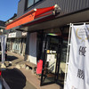 マルガージェラート 野々市店