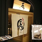 Sukiyaki Shabushabu Koubegyuu Ishida - 店 外観の一例 2018年12月