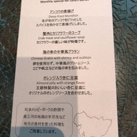 中国料理 「王朝」 ヒルトン名古屋 - 