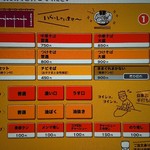 ケンチャンラーメン - タッチパネルアップ